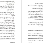 دانلود کتاب مایکل وی طوفان آذرخش جلد پنجم ریچارد پل اوانز