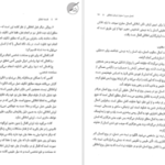 دانلود کتاب فلسفه اخلاق امیر خواص