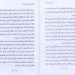 دانلود کتاب یوگا عاشقانه ساتیا سای بابا
