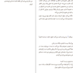 دانلود کتاب و کسی نماند جز ما کالین هوور