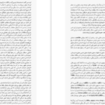 دانلود کتاب یافتن جوهر درون کن رابینسون