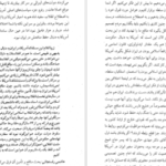 دانلود کتاب هاشمی بدون روتوش فرشته سادات اتفاق‌‌فر
