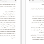دانلود کتاب هر روز دیوید لویتان