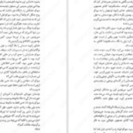 دانلود کتاب هزار قدم در دل شب تریسی چی