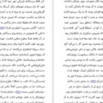 دانلود کتاب نه گفتن کافی نیست نائومی کلاین