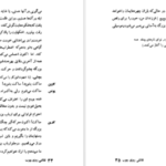 دانلود کتاب نقاشی روی چوب ایگنمار برگمن