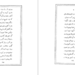 دانلود کتاب هزار مصرع ابوالقاسم لاهوتی