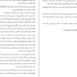 دانلود کتاب نهم نوامبر کالین هوور