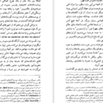 دانلود کتاب خویشاوندان دور کارلوس فوئنتس