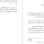 دانلود کتاب کجا می‌ریم بابا ژان لویی فورنیه