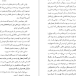 دانلود کتاب استلا یان د هارتوگ