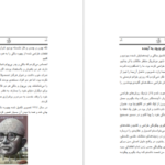 دانلود کتاب شانس دوباره رابرت یوساکی