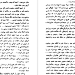 دانلود کتاب کاشفین قطب جنوب ژول ورن