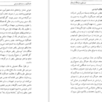 دانلود کتاب موسیقی در فرهنگ لرستان سکندر امان اللهی بهاروند