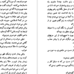 دانلود کتاب گاو خونی جعفر مدرس صادقی