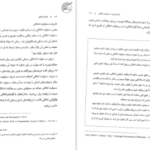 دانلود کتاب فلسفه اخلاق امیر خواص