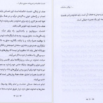 دانلود کتاب یوگا عاشقانه ساتیا سای بابا