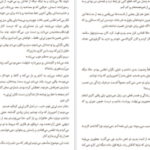 دانلود کتاب و کسی نماند جز ما کالین هوور