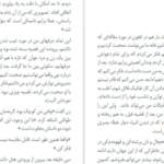 دانلود کتاب قضیه غیب شدن فیل هاروکی موراکامی