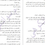 دانلود کتاب وقتی خوابم مرا ببوس لیندا هوارد