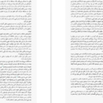 دانلود کتاب یافتن جوهر درون کن رابینسون