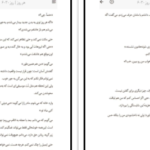 دانلود کتاب هر روز دیوید لویتان