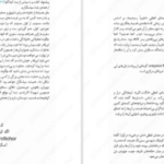 دانلود کتاب هزار قدم در دل شب تریسی چی