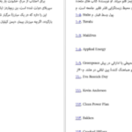 دانلود کتاب نه گفتن کافی نیست نائومی کلاین