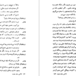 دانلود کتاب نقاشی روی چوب ایگنمار برگمن