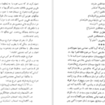 دانلود کتاب نهضت شعوبیه حسینعلی ممتحن
