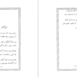 دانلود کتاب هزار مصرع ابوالقاسم لاهوتی