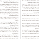 دانلود کتاب نهم نوامبر کالین هوور