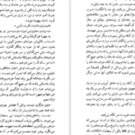 دانلود کتاب خویشاوندان دور کارلوس فوئنتس