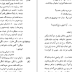 دانلود کتاب ژاندارک برنارد شاو