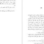 دانلود کتاب کجا می‌ریم بابا ژان لویی فورنیه