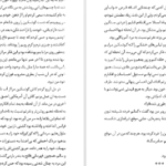 دانلود کتاب استلا یان د هارتوگ
