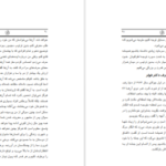 دانلود کتاب شانس دوباره رابرت یوساکی