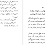 دانلود کتاب نیکلاس نیکلبی چارلز دیکنز
