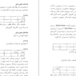 دانلود کتاب فرهنگ واژه سازی در زبان فارسی جلد 3 کامیاب خلیلی