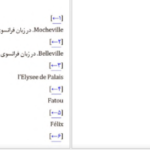 دانلود کتاب فلیکس و سرچشمه نامرئی اریک امانوئل اشمیت