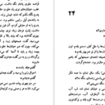 دانلود کتاب گاو خونی جعفر مدرس صادقی