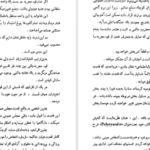 دانلود کتاب قرارداد اجتماعی یا اصول حقوق سیاسی ژان ژاک روسو