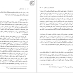 دانلود کتاب فلسفه اخلاق امیر خواص