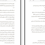 دانلود کتاب هر روز دیوید لویتان