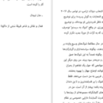 دانلود کتاب نه گفتن کافی نیست نائومی کلاین