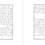 دانلود کتاب هزار مصرع ابوالقاسم لاهوتی