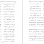 دانلود کتاب هفت نگار در هفت تالار محمودی بختیاری