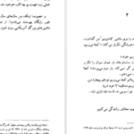 دانلود کتاب کجا می‌ریم بابا ژان لویی فورنیه