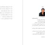 دانلود کتاب شانس دوباره رابرت یوساکی