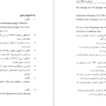دانلود کتاب موسیقی در فرهنگ لرستان سکندر امان اللهی بهاروند